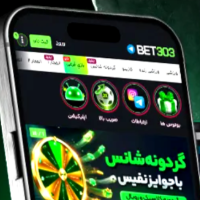 bet303bio1